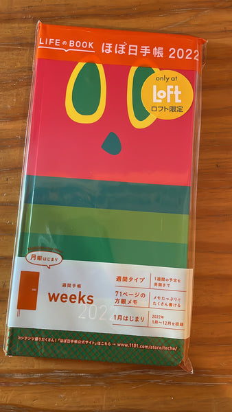Hobonichi Tweed cover & The Hungry Caterpillar Weeks